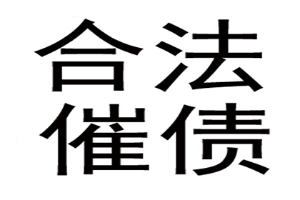 顺利解决张先生30万房贷纠纷